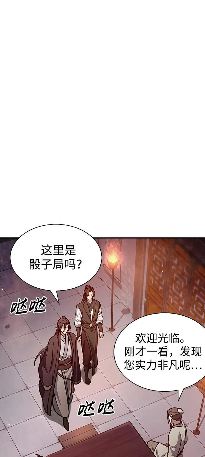 [第63话] 下五门和色凰鸟 第40页