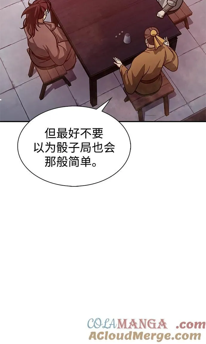 [第63话] 下五门和色凰鸟 第41页