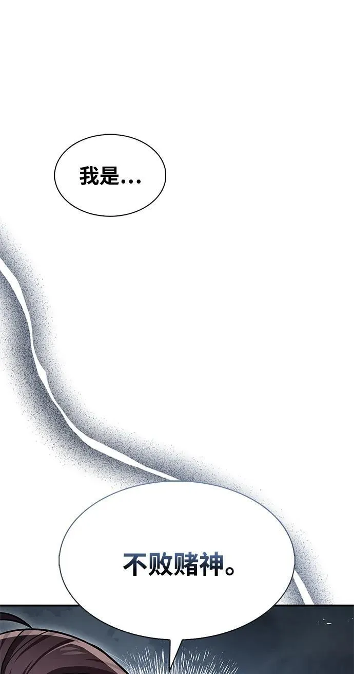 [第63话] 下五门和色凰鸟 第44页