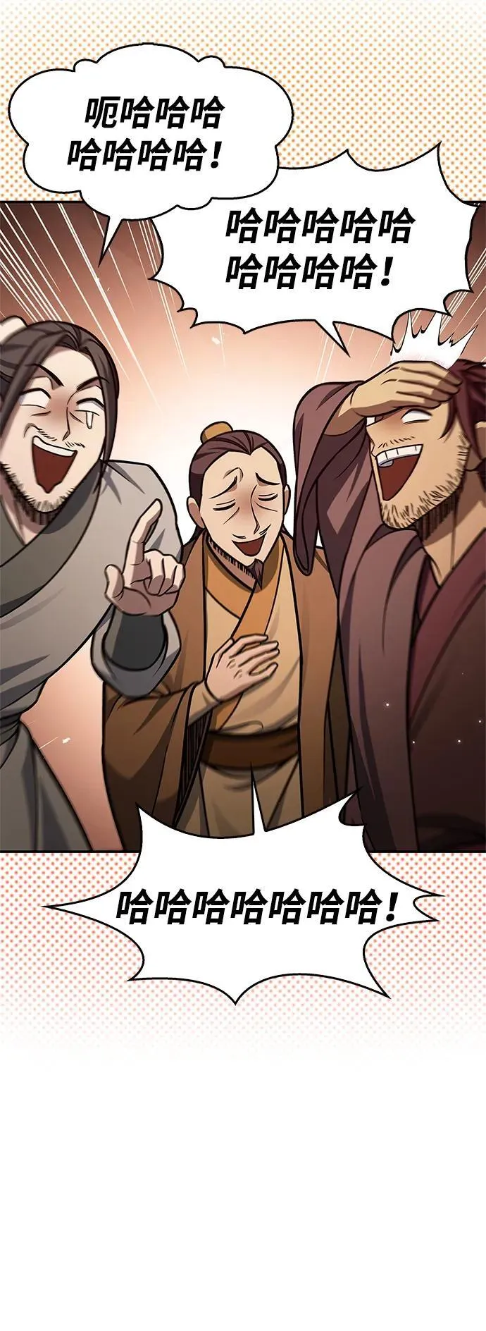 [第63话] 下五门和色凰鸟 第47页