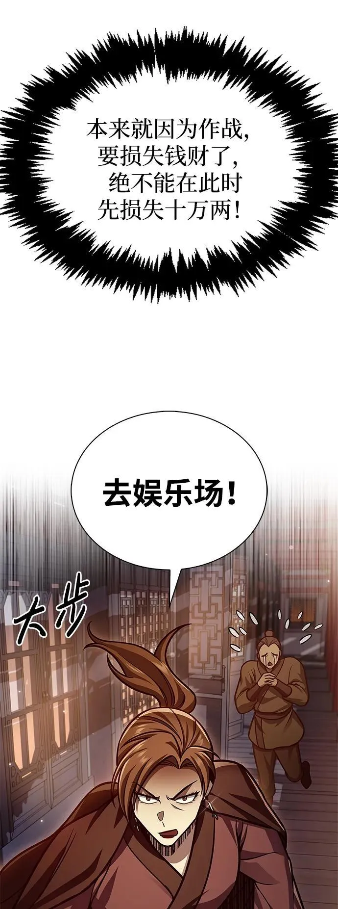 [第63话] 下五门和色凰鸟 第55页