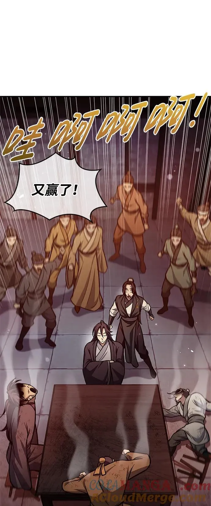 [第63话] 下五门和色凰鸟 第57页