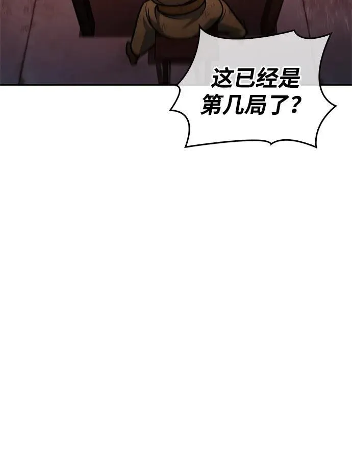 [第63话] 下五门和色凰鸟 第58页