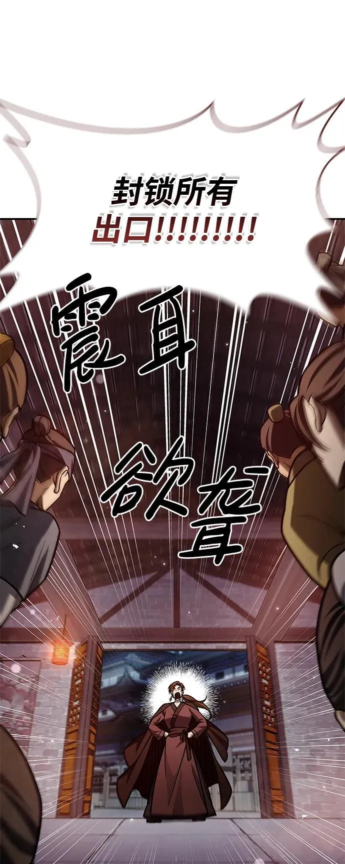 [第63话] 下五门和色凰鸟 第59页