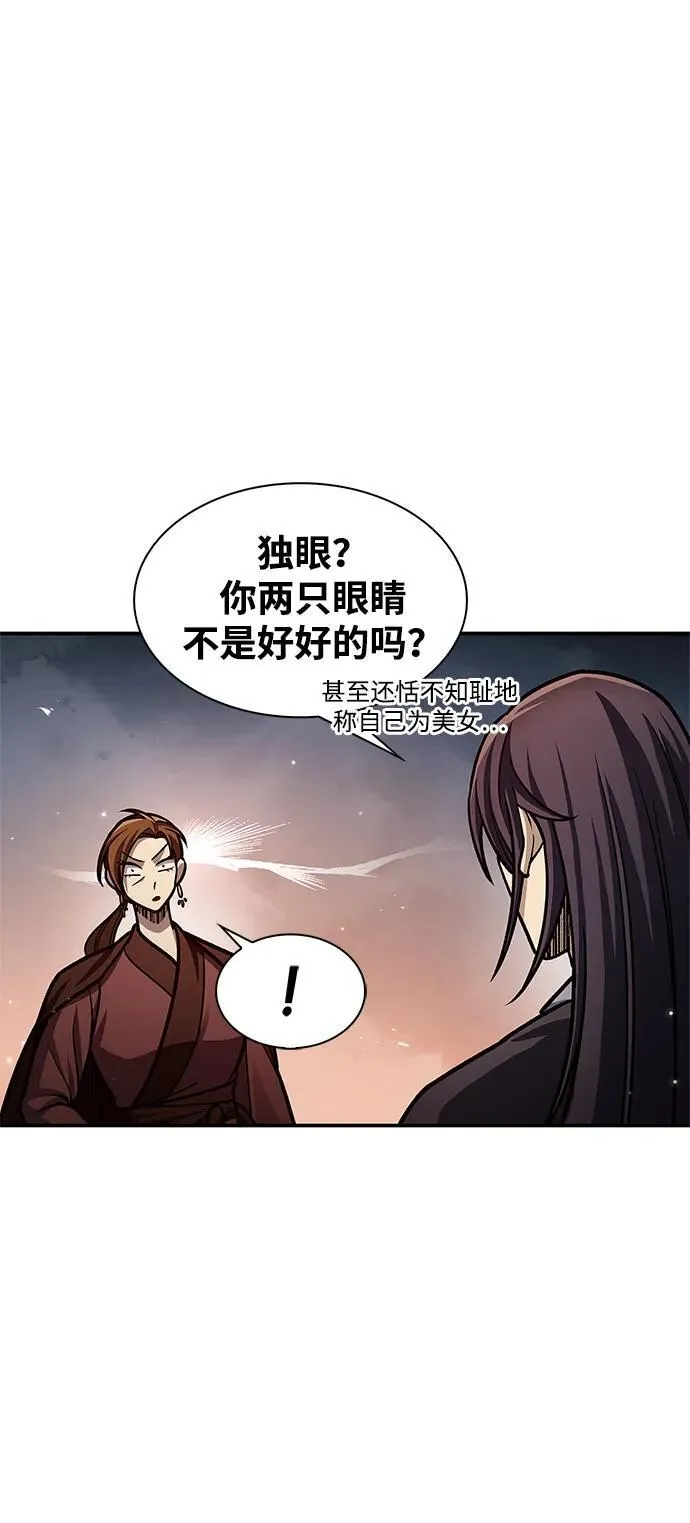 [第63话] 下五门和色凰鸟 第63页