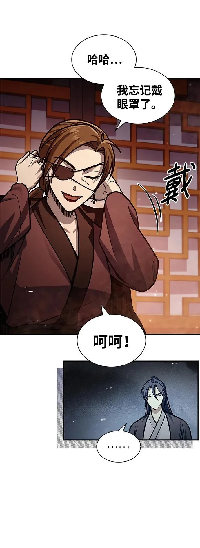 [第63话] 下五门和色凰鸟 第64页