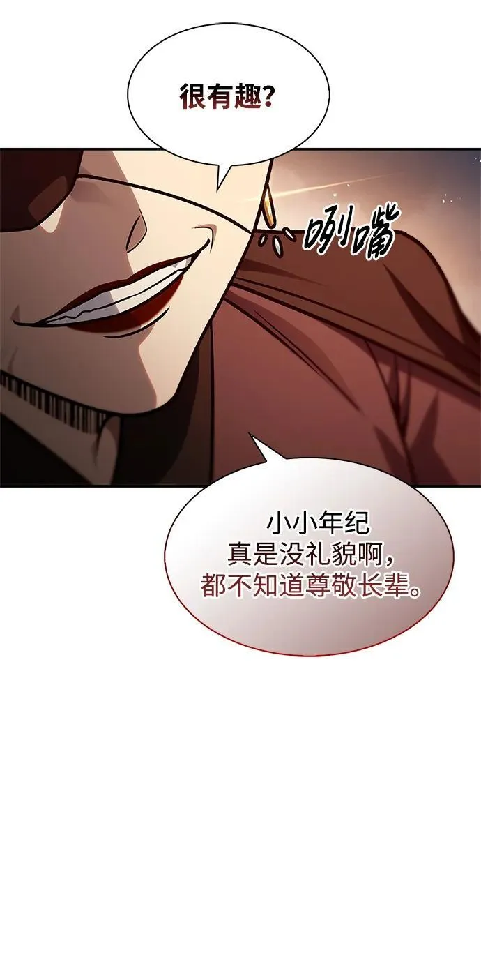 [第63话] 下五门和色凰鸟 第67页