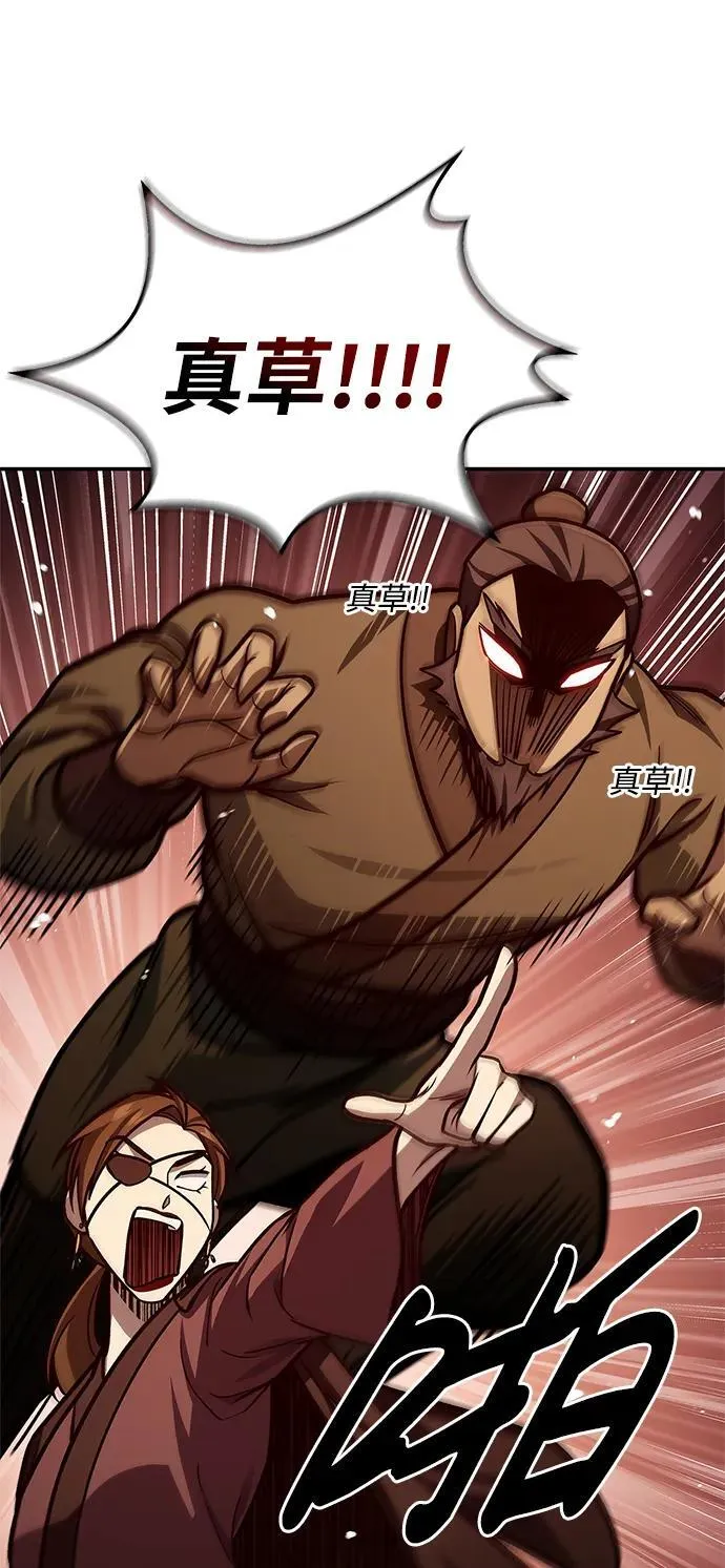 [第63话] 下五门和色凰鸟 第68页
