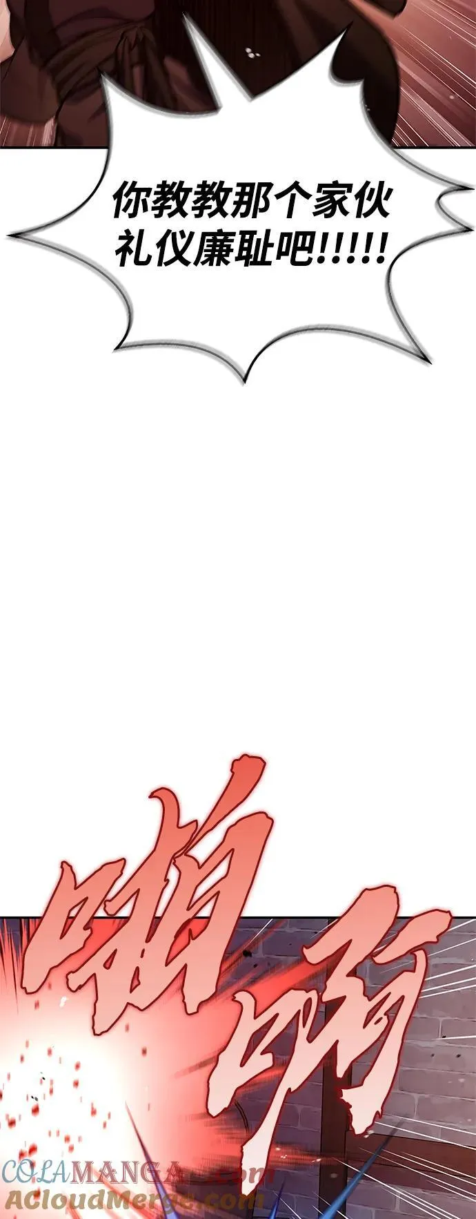 [第63话] 下五门和色凰鸟 第69页