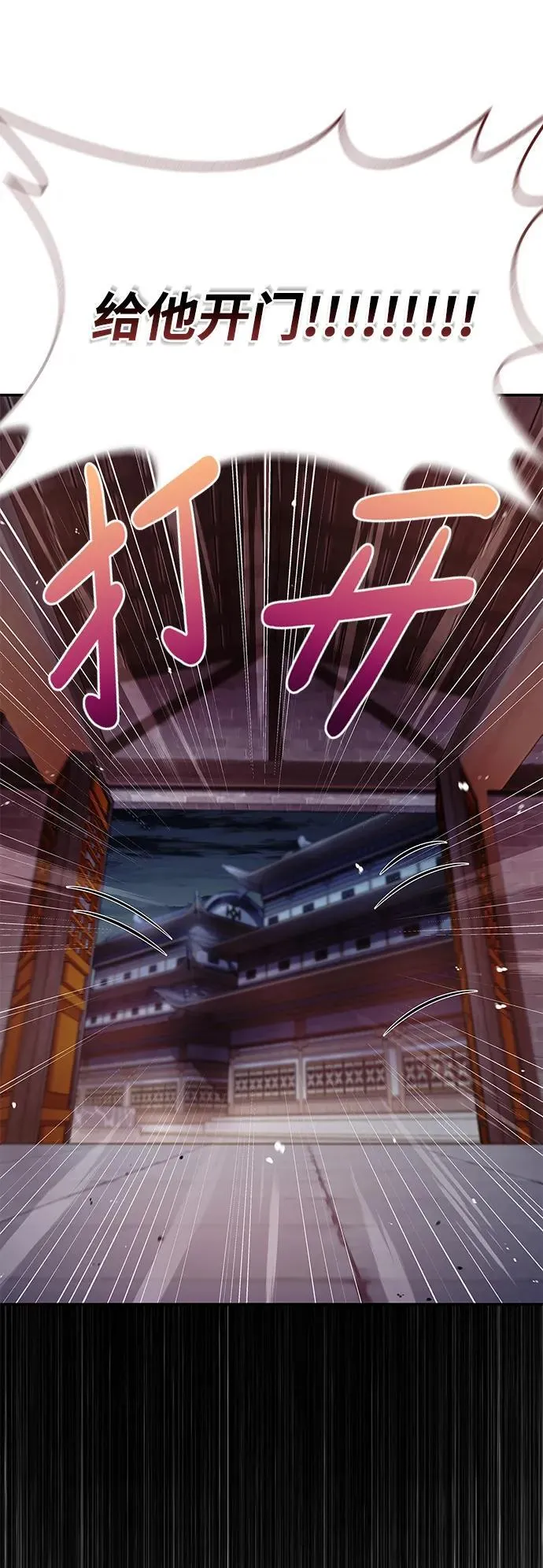 [第63话] 下五门和色凰鸟 第72页