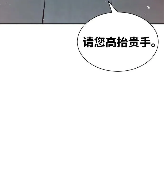 [第63话] 下五门和色凰鸟 第74页