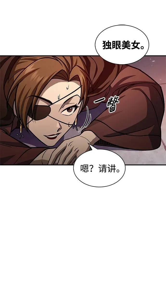 [第63话] 下五门和色凰鸟 第75页