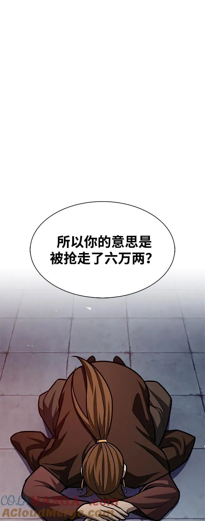[第63话] 下五门和色凰鸟 第77页