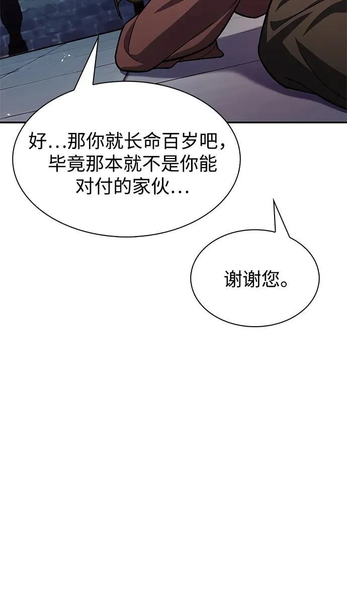 [第63话] 下五门和色凰鸟 第79页