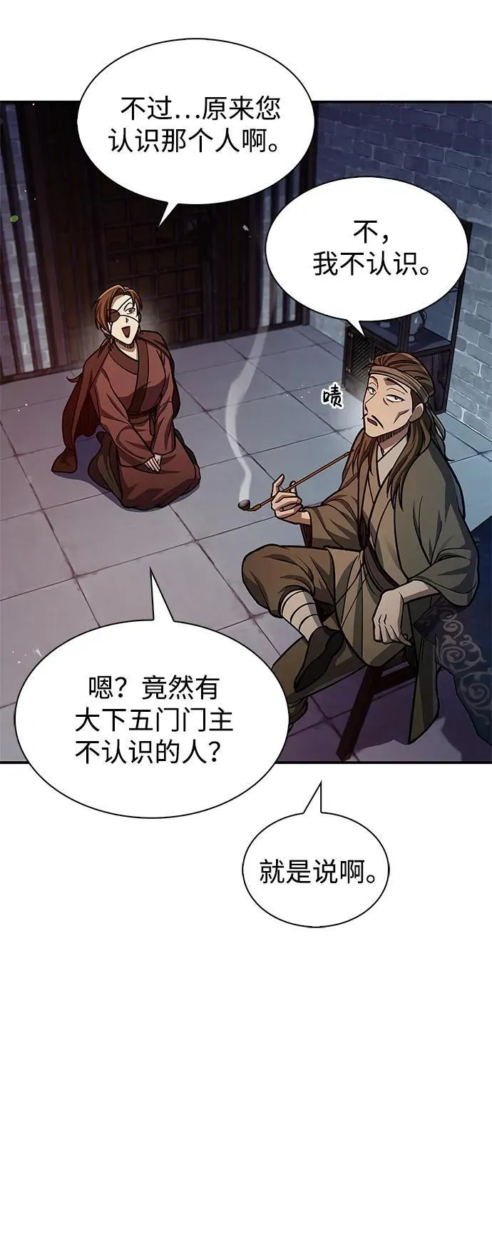 [第63话] 下五门和色凰鸟 第80页