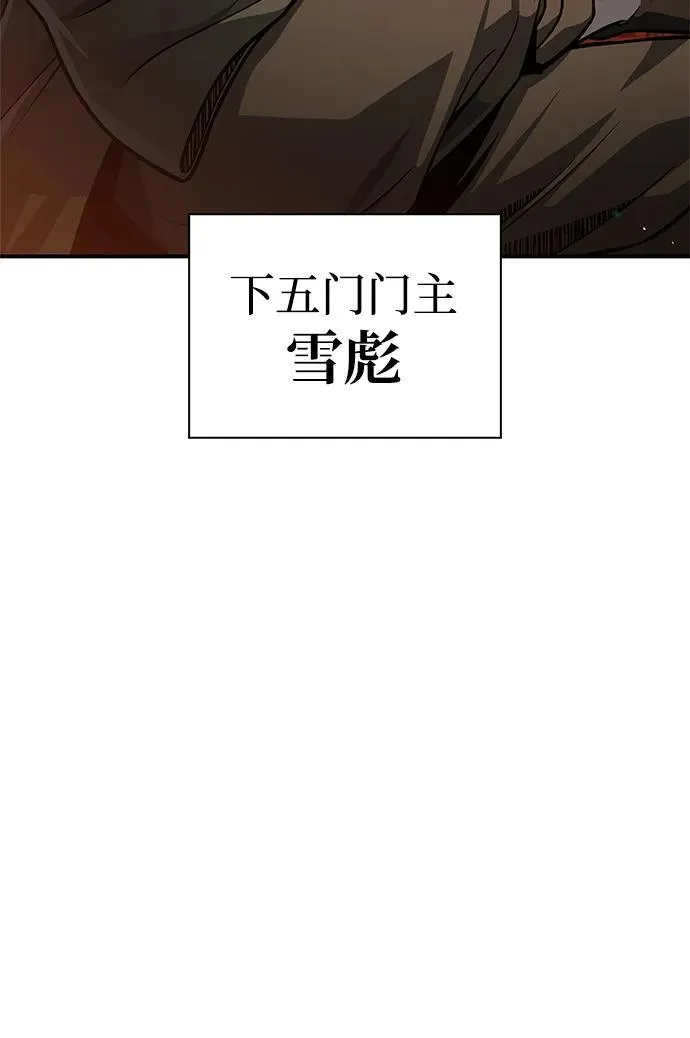 [第63话] 下五门和色凰鸟 第82页