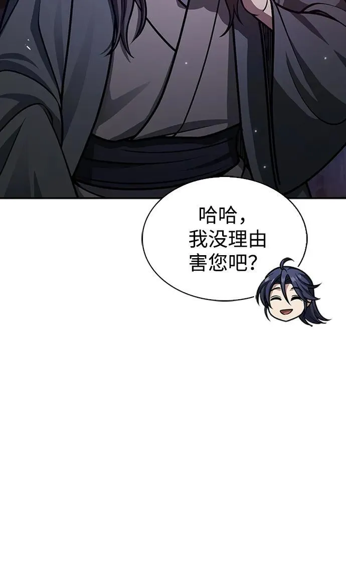 [第63话] 下五门和色凰鸟 第92页