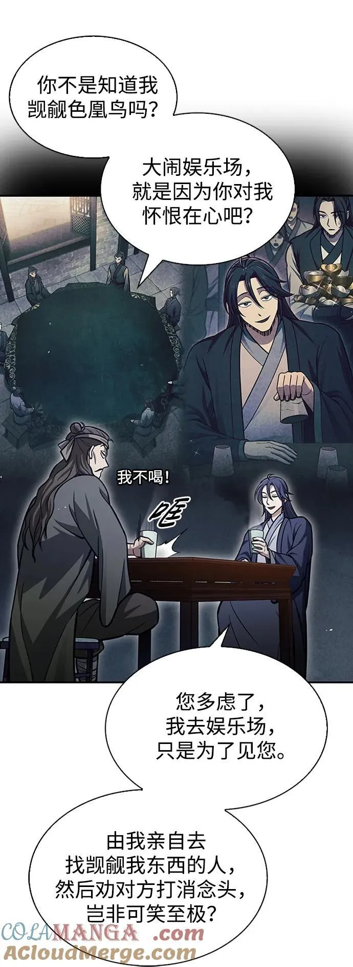 [第63话] 下五门和色凰鸟 第93页