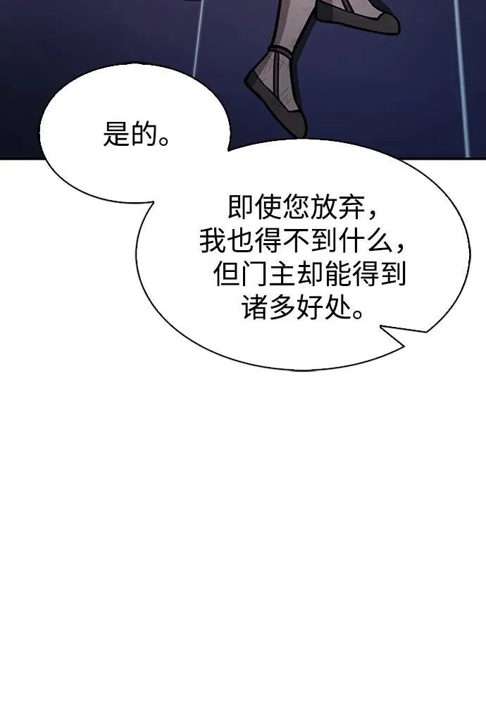[第63话] 下五门和色凰鸟 第95页