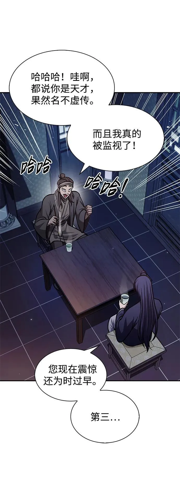 [第63话] 下五门和色凰鸟 第99页