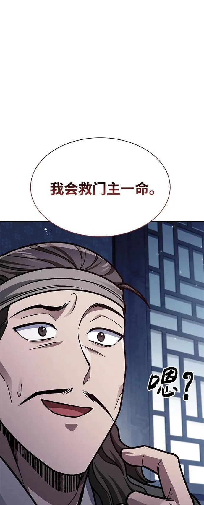 [第63话] 下五门和色凰鸟 第100页