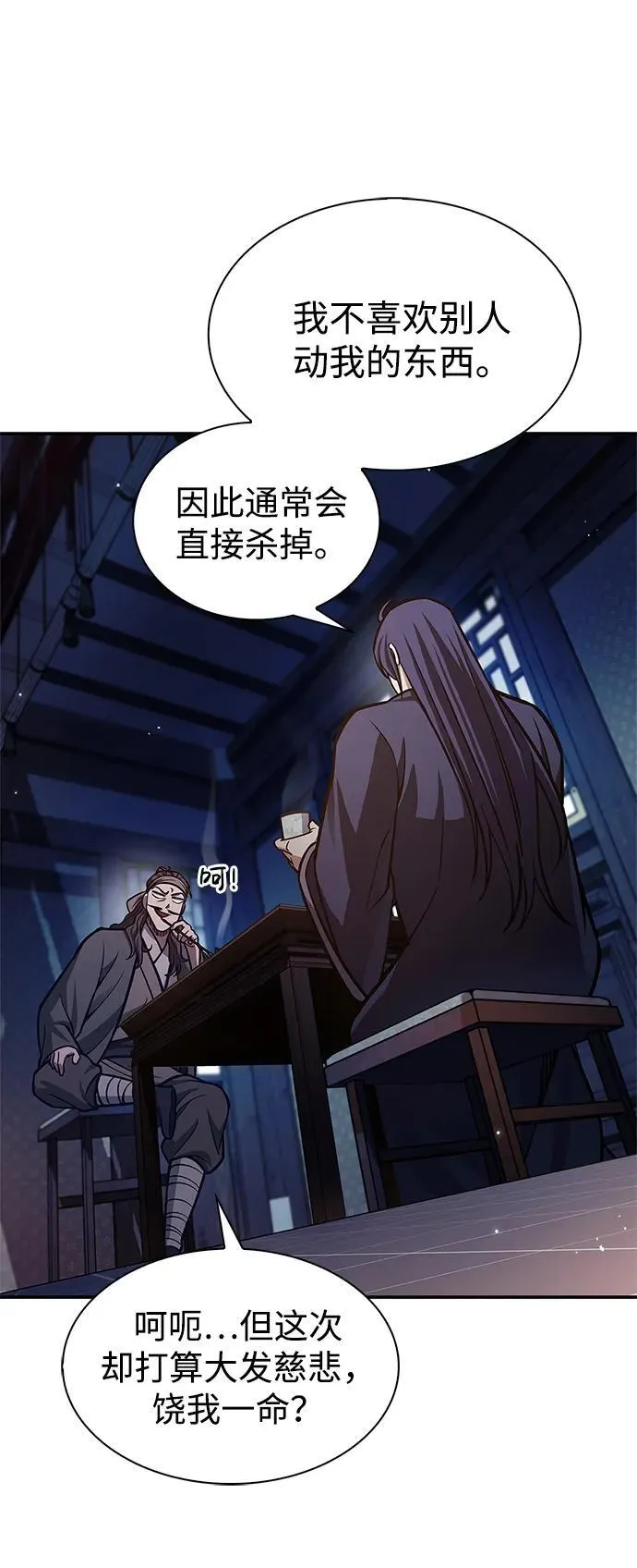 [第63话] 下五门和色凰鸟 第103页