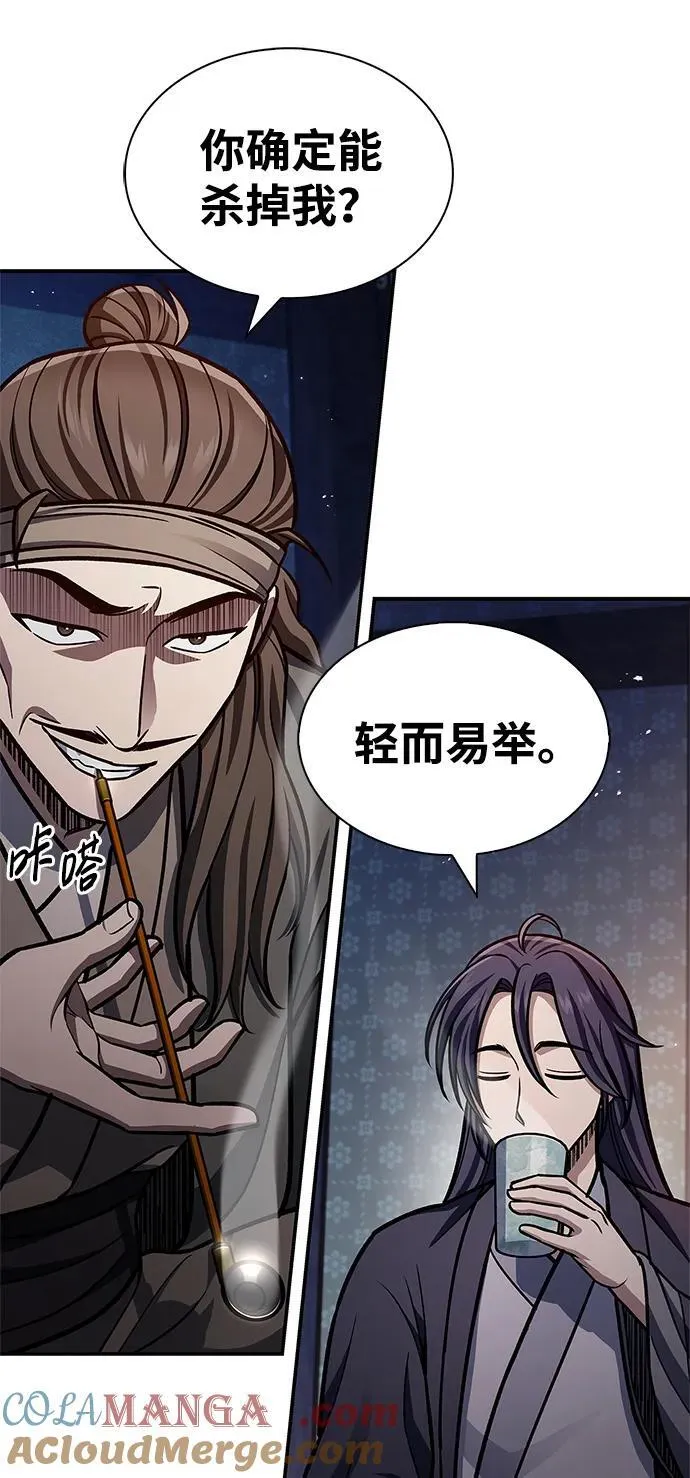 [第63话] 下五门和色凰鸟 第105页