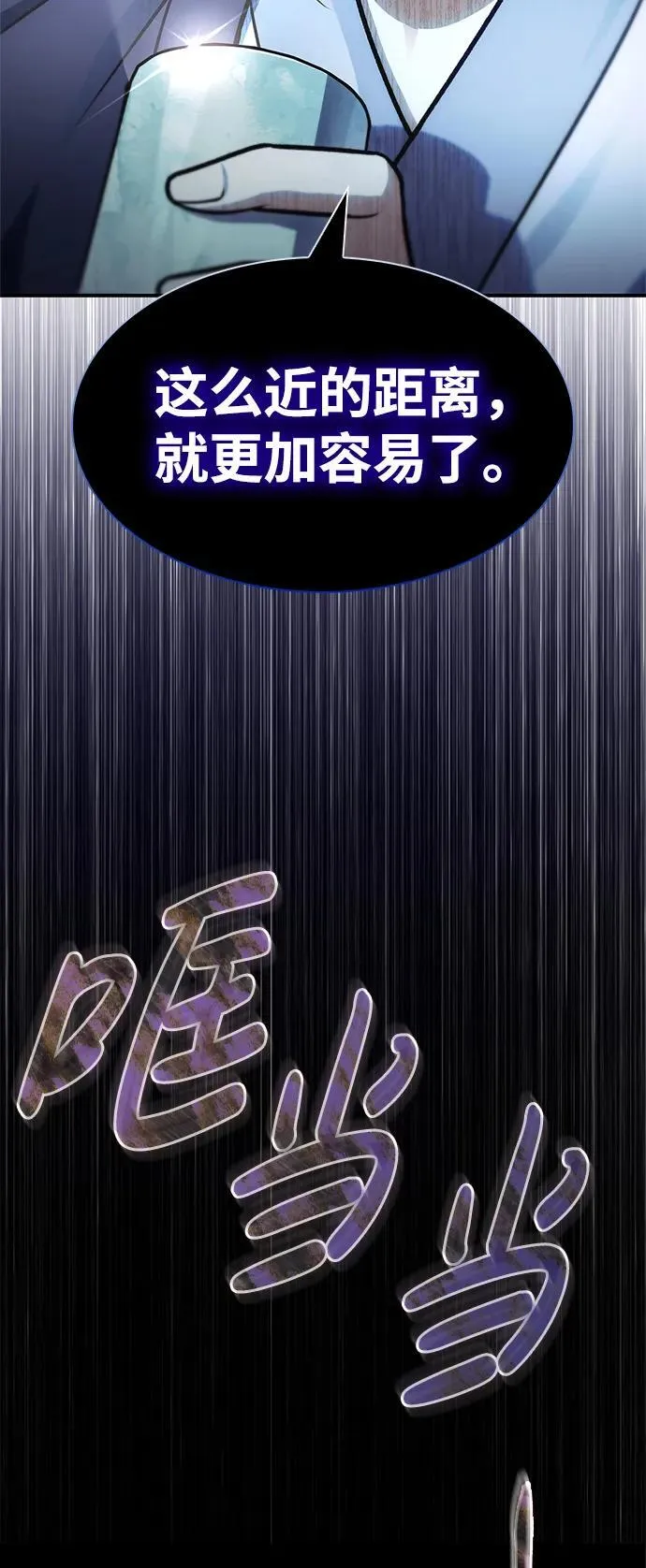 [第63话] 下五门和色凰鸟 第107页