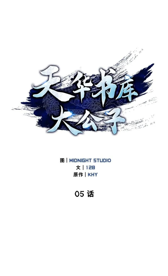 [第5话] 用木棍收拾一条狗，根本不在话下 第2页