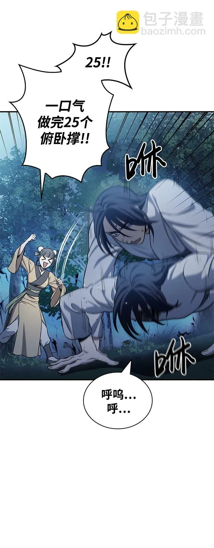 [第5话] 用木棍收拾一条狗，根本不在话下 第4页