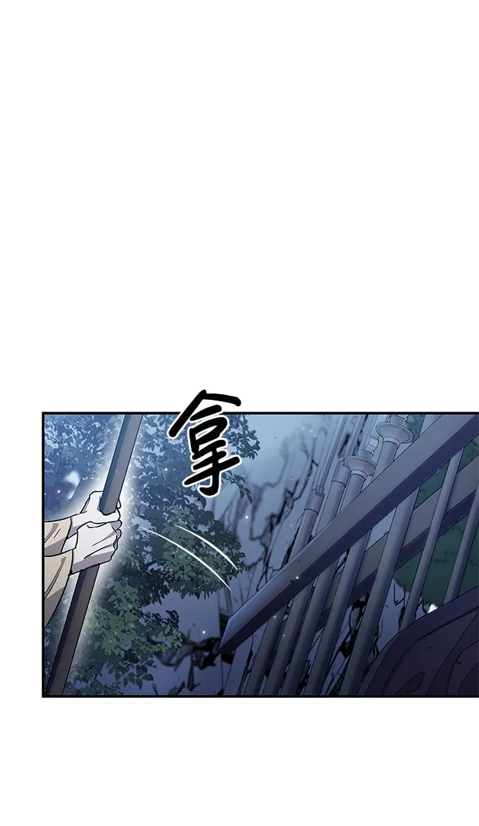 [第5话] 用木棍收拾一条狗，根本不在话下 第9页