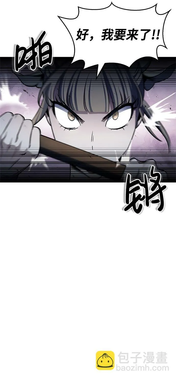 [第5话] 用木棍收拾一条狗，根本不在话下 第11页