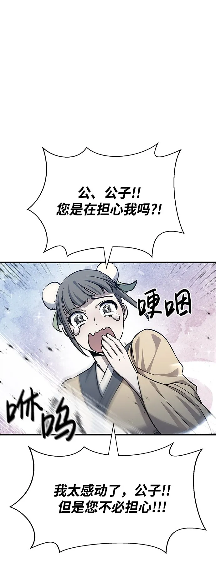 [第5话] 用木棍收拾一条狗，根本不在话下 第16页