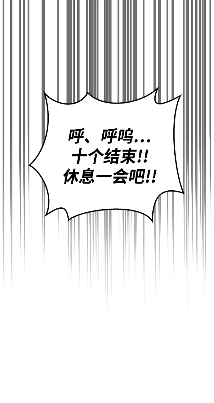 [第5话] 用木棍收拾一条狗，根本不在话下 第19页