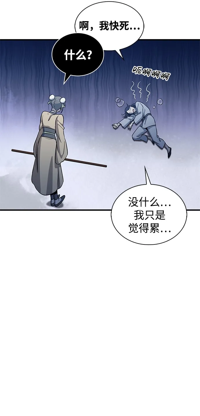 [第5话] 用木棍收拾一条狗，根本不在话下 第20页