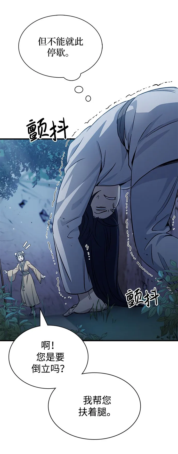 [第5话] 用木棍收拾一条狗，根本不在话下 第21页
