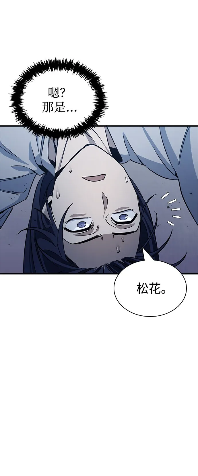 [第5话] 用木棍收拾一条狗，根本不在话下 第24页