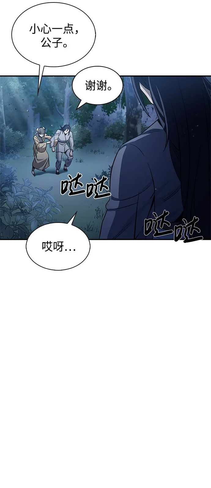[第5话] 用木棍收拾一条狗，根本不在话下 第26页