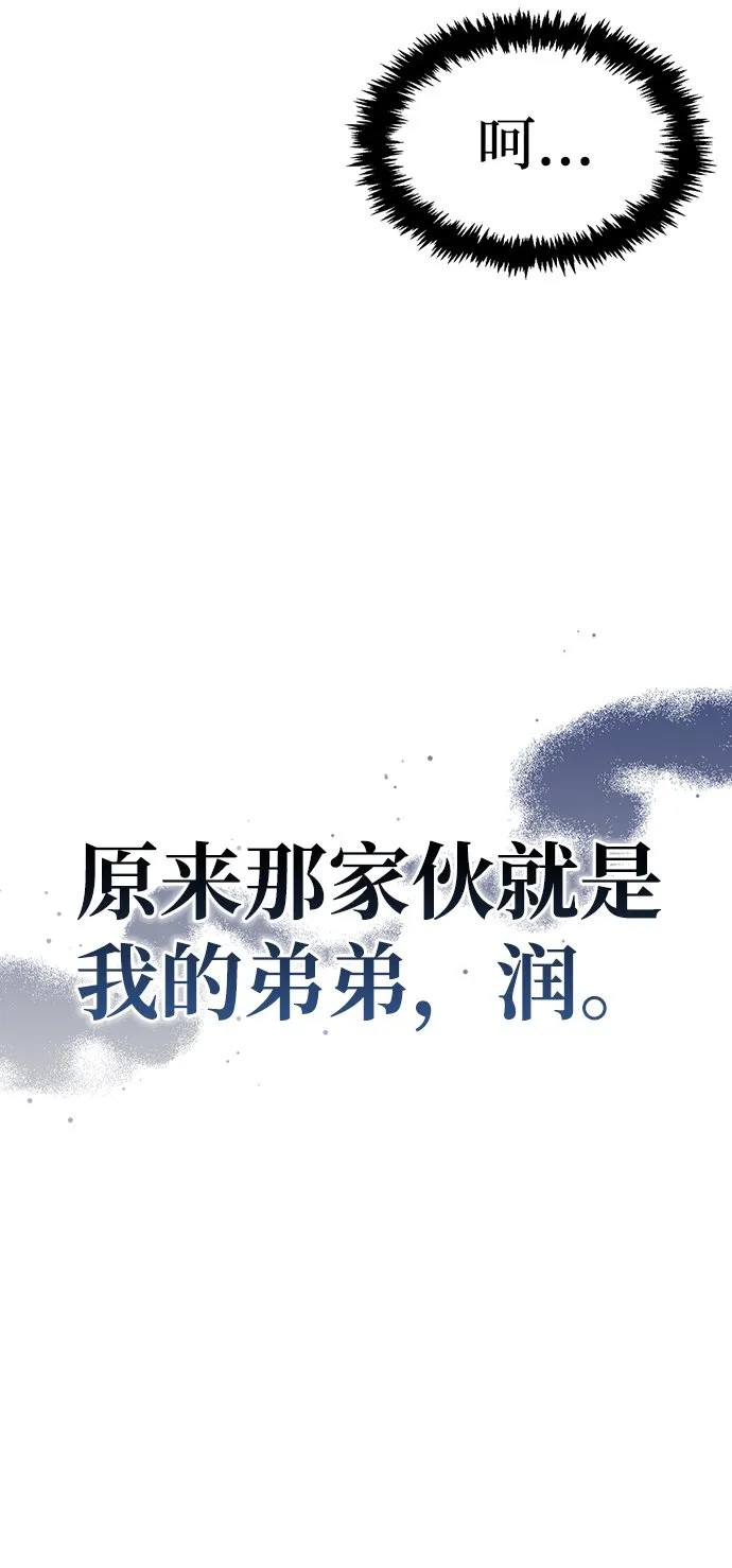 [第5话] 用木棍收拾一条狗，根本不在话下 第28页