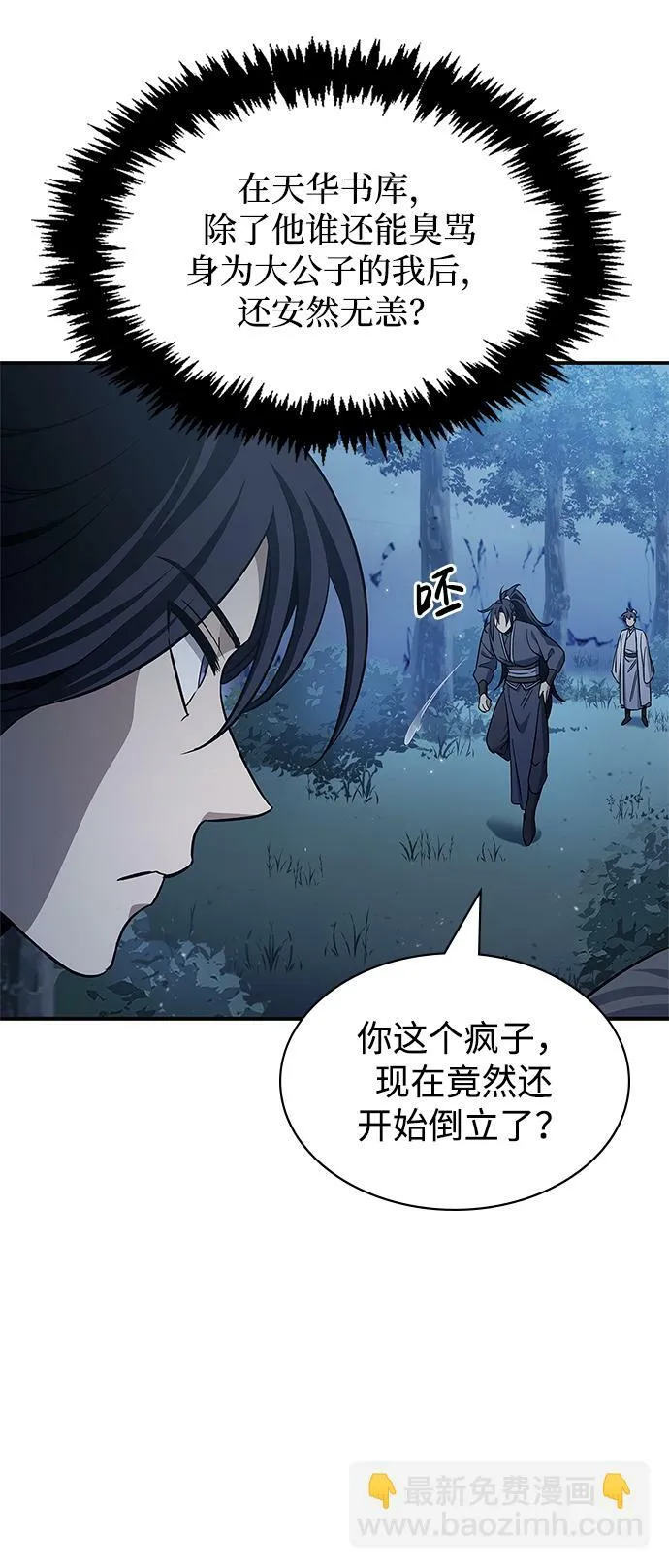 [第5话] 用木棍收拾一条狗，根本不在话下 第29页
