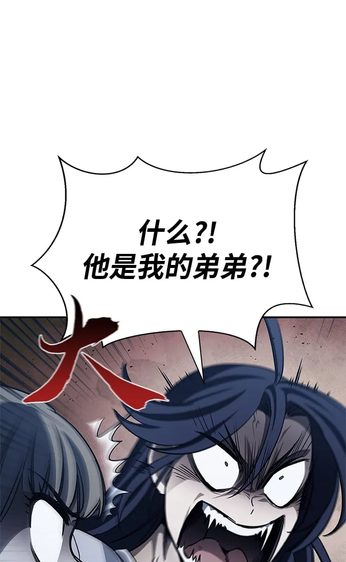 [第5话] 用木棍收拾一条狗，根本不在话下 第31页