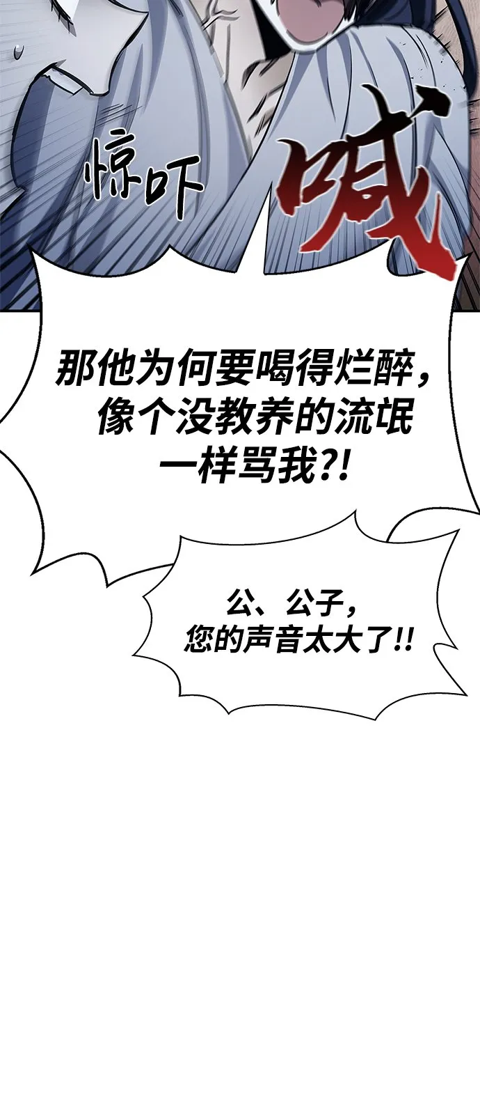 [第5话] 用木棍收拾一条狗，根本不在话下 第32页