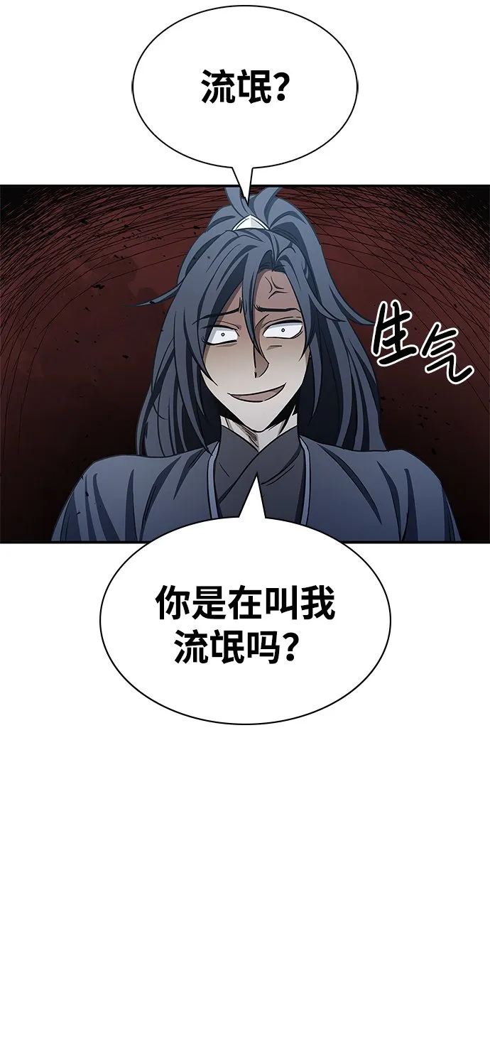[第5话] 用木棍收拾一条狗，根本不在话下 第33页