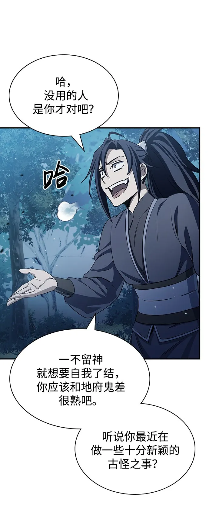 [第5话] 用木棍收拾一条狗，根本不在话下 第35页