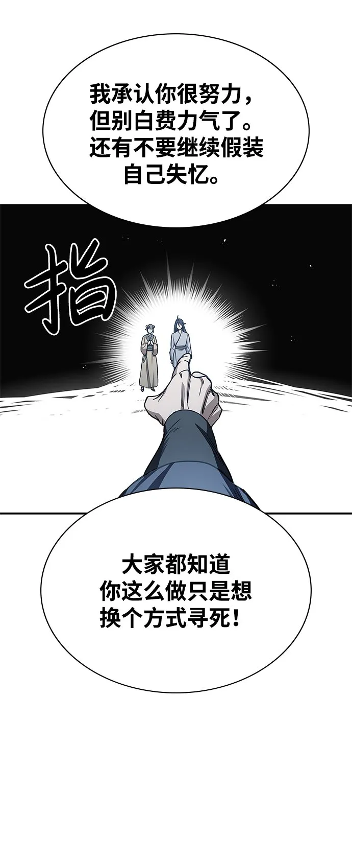 [第5话] 用木棍收拾一条狗，根本不在话下 第37页