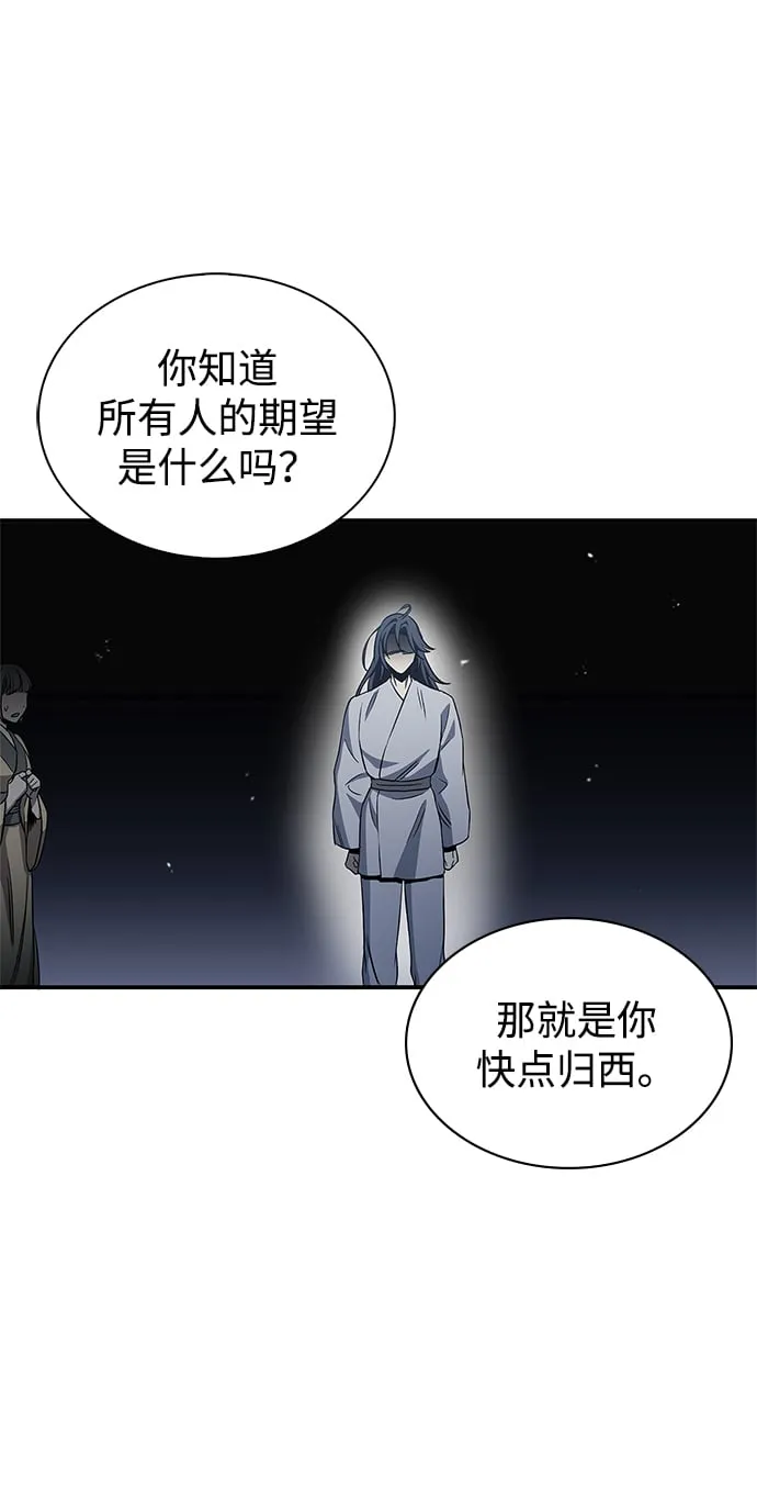 [第5话] 用木棍收拾一条狗，根本不在话下 第38页