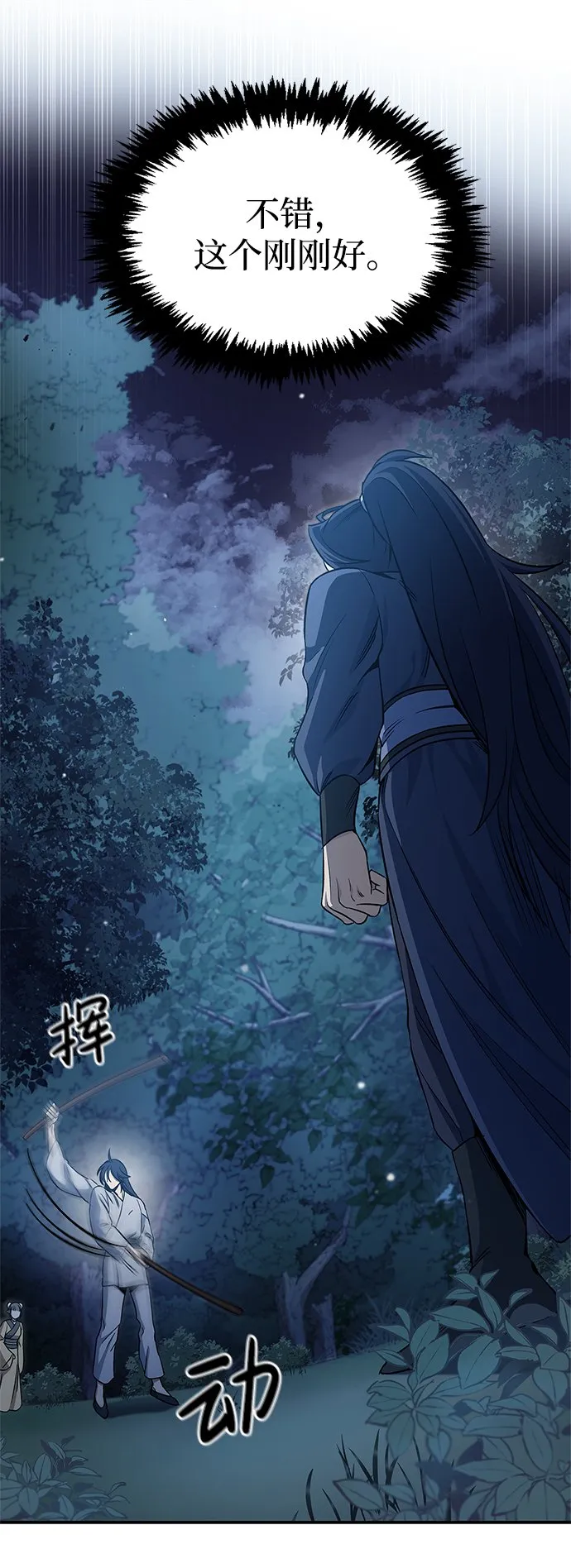 [第5话] 用木棍收拾一条狗，根本不在话下 第48页