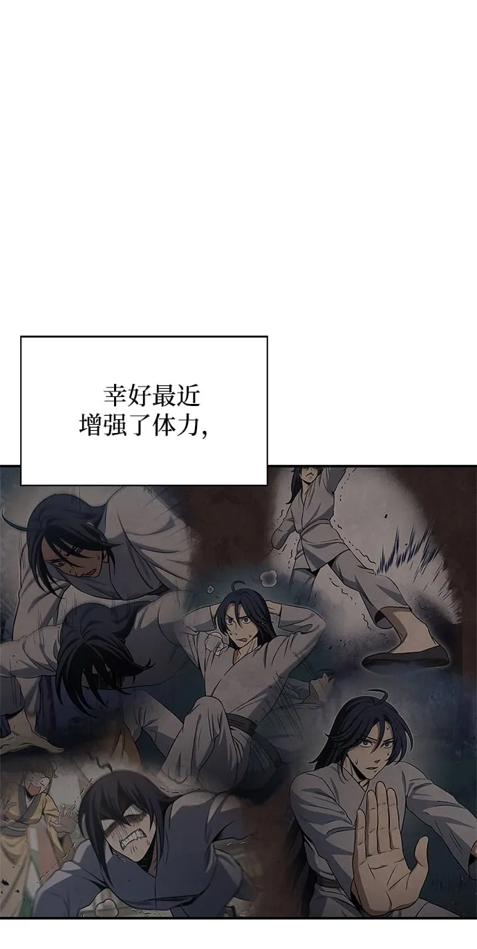 [第5话] 用木棍收拾一条狗，根本不在话下 第51页