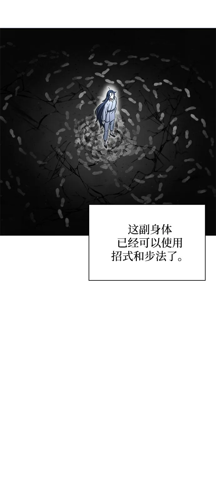 [第5话] 用木棍收拾一条狗，根本不在话下 第52页