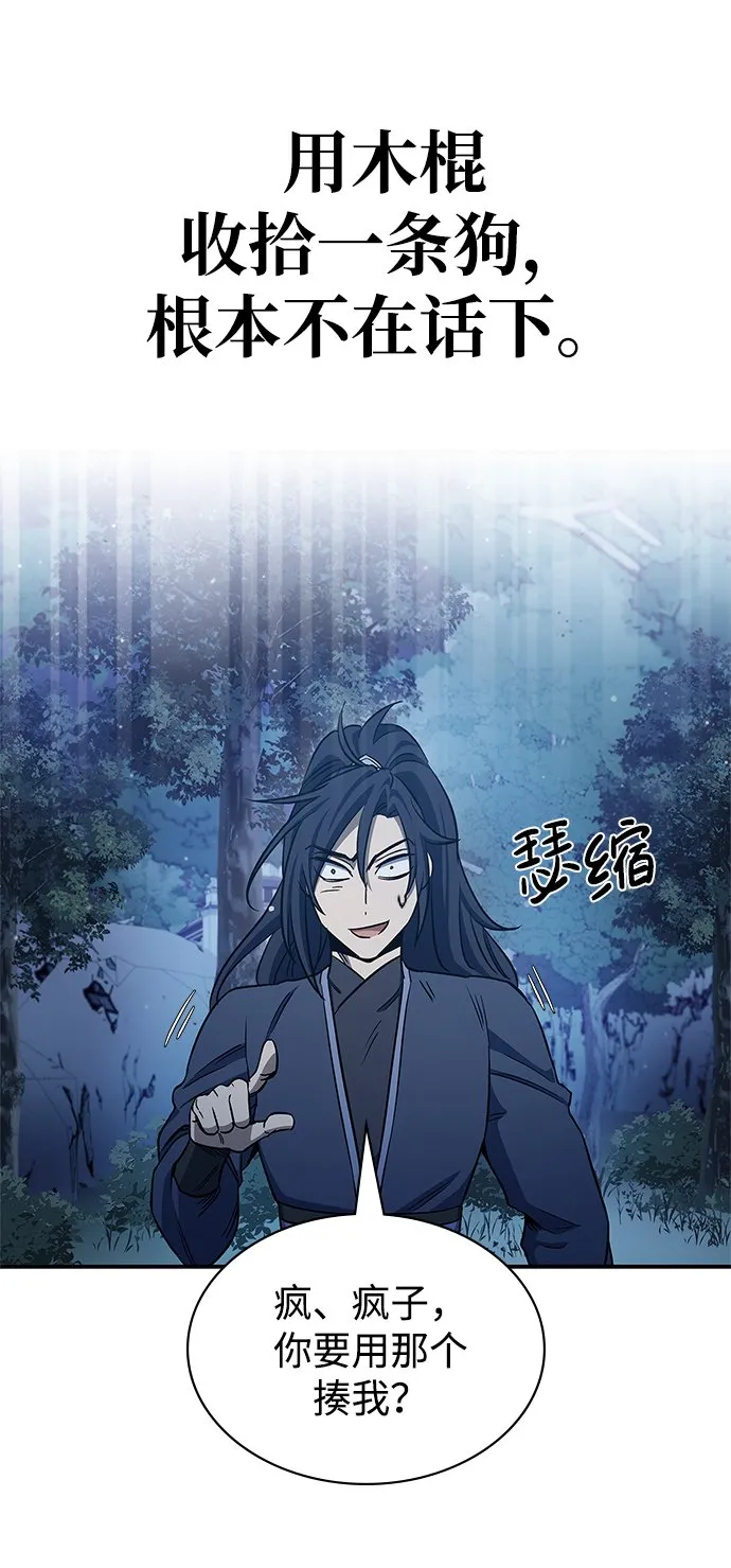 [第5话] 用木棍收拾一条狗，根本不在话下 第53页